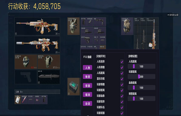 三角洲辅助卡密是什么软件效果